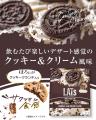 【一部ドラッグストア先行発売(※1)】EC限定で人気を集 【一部ドラッグストア先行発売(※1)】EC限定で人気を集