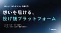 【AIで学生の思考力が退化している】ゾス社長・山本康