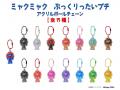 【EXPO2025 公式ライセンス商品】ミャクミャクの新商