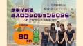 カワハロ終了から7年、大学生が「川崎のハロウィン」