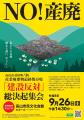 【飛騨高山・岐阜県高山市】自然豊かな高山市荘川町六