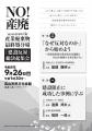 【飛騨高山・岐阜県高山市】自然豊かな高山市荘川町六