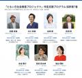 ボーダレス・ジャパン×神奈川県、「ともいき社会推進