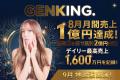 【TikTok Shop開設3ヶ月で累計2億円突破】リアレーシ