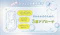 セルフケアブランド「Sorule(ソルレ)」からダメージ セルフケアブランド「Sorule(ソルレ)」からダメージ