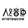 熱狂の5年目へ。ボーダレスな無料音楽フェス『ひとき