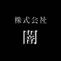 株式会社闇 初の短編ホラー映画『SUMMER PROJECT』応