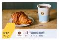 【五感で楽しむ注目の新店舗！】見る、香る、味わう。