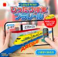 9月11日(金)より、ハッピーセットに2つのプログutf-8