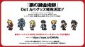 「鋼の錬金術師」Dot Artグッズ発売決定！
