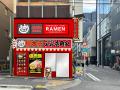 昼はランチ、夜は飲み会終わりの締めとして、家系ラー