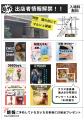 【神戸・JR神戸駅前】話題のハンドメイド・グルメ・癒