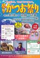 【気仙沼】藁焼きかつおタタキ400食を無料提供！秋の