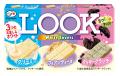 【不二家】定番ルックリニューアル＆プレミアムな新商
