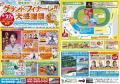76年の思いを込めた伊東温泉競輪場「グランドフィナー