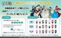 10月9日から開催「ジャックジャンヌ展」の新グッutf-8 10月9日から開催「ジャックジャンヌ展」の新グッutf-8