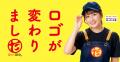 【串カツ田中リブランディング】次の20年を見据えたリ 【串カツ田中リブランディング】次の20年を見据えたリ