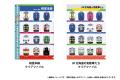 オリジナル鉄道グッズ・Kitacaグッズを22品発売します オリジナル鉄道グッズ・Kitacaグッズを22品発売します