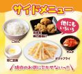 【大好評！】安楽亭の「平日ランチ限定食べ放題」が9