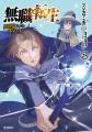 月刊コミックフラッパー10月号が2026年9月4日（金）に