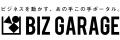 【博報堂BIZ GARAGE主催】 AIに選ばれるブランドのつ 【博報堂BIZ GARAGE主催】 AIに選ばれるブランドのつ