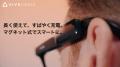 好評のAIグラス「VIVE Eagle」に新デザイン「ラウンド