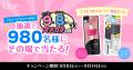 ＼9月８日は”クッキリ、パッチリ”『マスカラの日』／