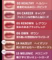 韓国コスメ『BRAYE（ブレイ）』SNSで話題を呼んだ「シ