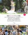積水ハウス、子育てメディア「AERA with Kids」utf-8