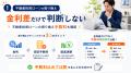 不動産投資ローンの借り換え手数料を含めて比較!「ワ 不動産投資ローンの借り換え手数料を含めて比較!「ワ