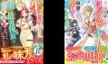 人気作家 雨宮れん、百門一新 新作など「ベリーズファ 人気作家 雨宮れん、百門一新 新作など「ベリーズファ