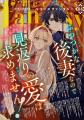 人気作家 雨宮れん、百門一新 新作など「ベリーズファ 人気作家 雨宮れん、百門一新 新作など「ベリーズファ