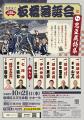 笑いも人情も、名人芸も!「忠臣蔵」をとことん楽しむ 笑いも人情も、名人芸も!「忠臣蔵」をとことん楽しむ