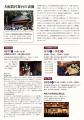 【徳島市】特別展「犬飼農村舞台と阿波人形浄瑠璃」を 【徳島市】特別展「犬飼農村舞台と阿波人形浄瑠璃」を