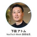 NexTech Week、共創プログラム「The Circle」を開始! NexTech Week、共創プログラム「The Circle」を開始!