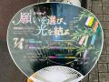 清泉女子大学地球市民学科の安斎ゼミがパナソニutf-8 清泉女子大学地球市民学科の安斎ゼミがパナソニutf-8