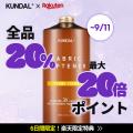 韓国発パーソナルケアブランド「KUNDAL(クンダル)」 韓国発パーソナルケアブランド「KUNDAL(クンダル)」