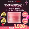 韓国発パーソナルケアブランド「KUNDAL(クンダル)」 韓国発パーソナルケアブランド「KUNDAL(クンダル)」
