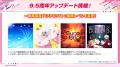 【ガルパ】「バンドリ!TV LIVE 2026」#330にて発表し 【ガルパ】「バンドリ!TV LIVE 2026」#330にて発表し