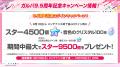 【ガルパ】「バンドリ!TV LIVE 2026」#330にて発表し 【ガルパ】「バンドリ!TV LIVE 2026」#330にて発表し