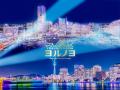 昨年延べ来場者数100万人を記録した日本新三大夜景都