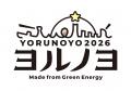 昨年延べ来場者数100万人を記録した日本新三大夜景都