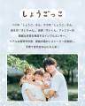 子育て世代に人気のインフルエンサー「しょうごっこ」 子育て世代に人気のインフルエンサー「しょうごっこ」