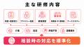 【育児・介護離職を防ぐ職場づくり】管理職向け「仕事 【育児・介護離職を防ぐ職場づくり】管理職向け「仕事
