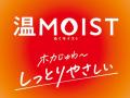 冬の「乾燥」「蒸れ」は、認知率NO.１(※1)ロッテ「ホ