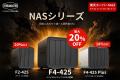 TerraMaster公式楽天市場店がオープン、9月4日から「 TerraMaster公式楽天市場店がオープン、9月4日から「
