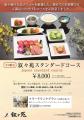 【焼肉 叙々苑】平日限定特別メニュー 叙々苑スタンダ 【焼肉 叙々苑】平日限定特別メニュー 叙々苑スタンダ