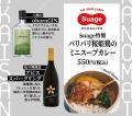 『TORANOMON MARCHE』×『八海山・はなの舞酒造』日本 『TORANOMON MARCHE』×『八海山・はなの舞酒造』日本
