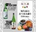 『TORANOMON MARCHE』×『八海山・はなの舞酒造』日本 『TORANOMON MARCHE』×『八海山・はなの舞酒造』日本