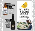 『TORANOMON MARCHE』×『八海山・はなの舞酒造』日本 『TORANOMON MARCHE』×『八海山・はなの舞酒造』日本